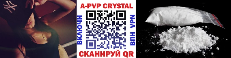магазин продажи наркотиков  Багратионовск  A PVP СК 