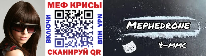 как найти закладки  Багратионовск  Мефедрон мука 