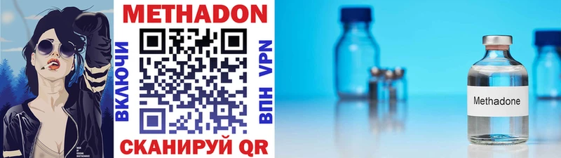 Метадон VHQ  Багратионовск 